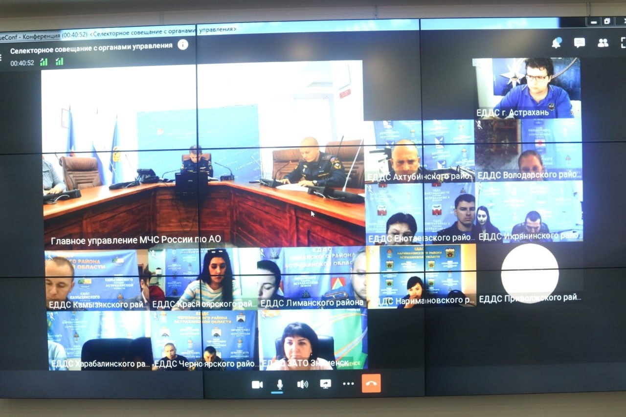 Состоялось совещание с руководителями единых дежурных диспетчерских служб  муниципальных образований - Новости - Главное управление МЧС России по  Астраханской области