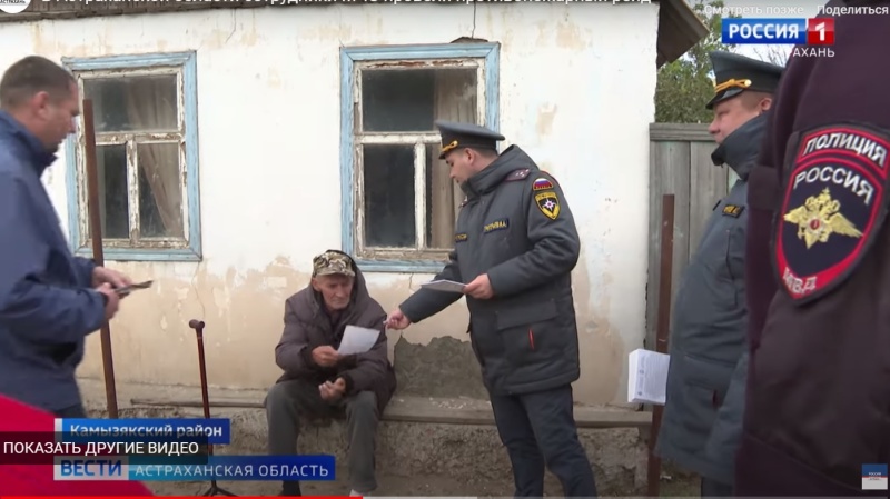 В Астраханской области сотрудники МЧС провели противопожарный рейд