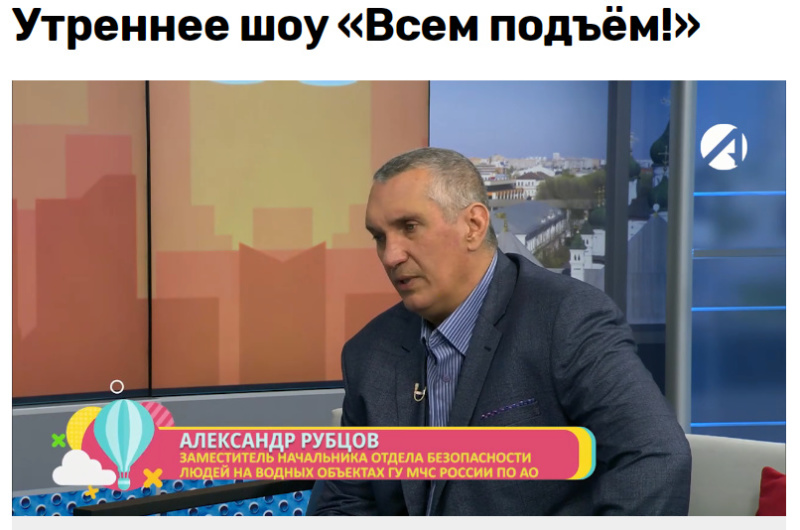 Утреннее шоу «Всем подъём!»: обстановка на водных объектах