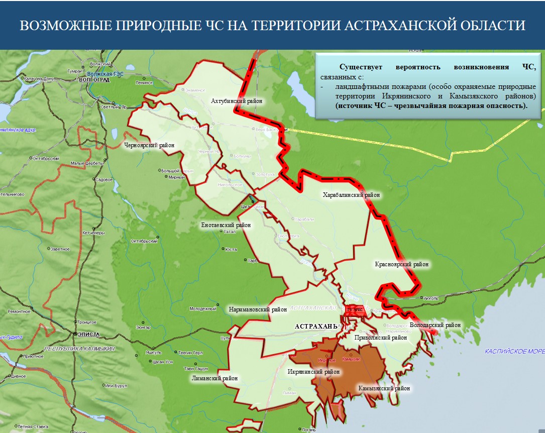 Астрахань володарский район карта