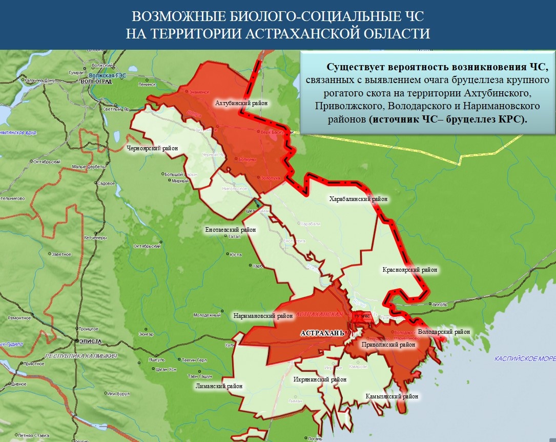 Астраханское территория. Природные ЧС Астраханской области. Вероятность возникновения землетрясения в Мурманской области. Вероятность возникновения землетрясения в России. Территория АЗХО Астрахань.