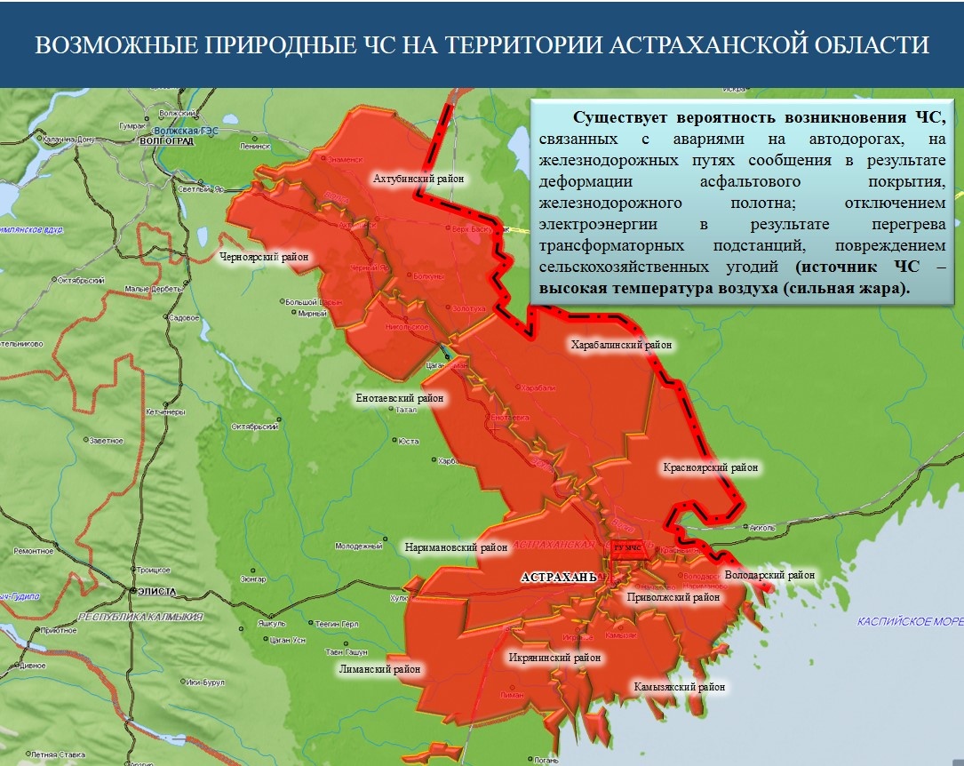 Астрахань володарский район карта