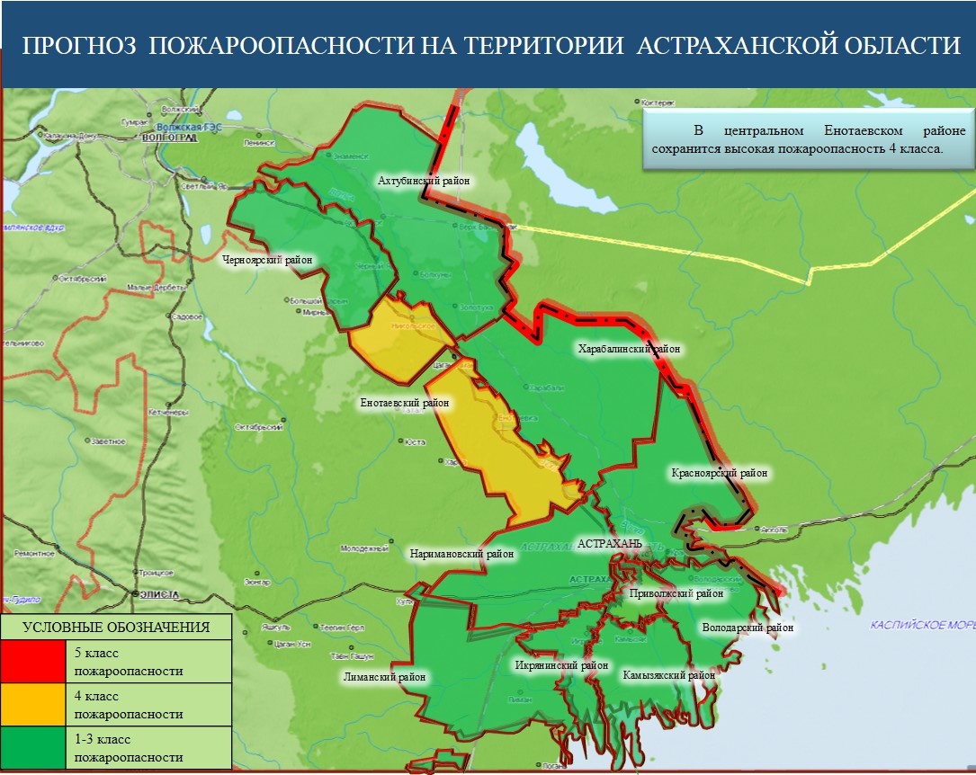 Астраханское территория. Территория Астрахани. Территория ЧС это. Астрахань территория есть лес. Территориальная ЧС.