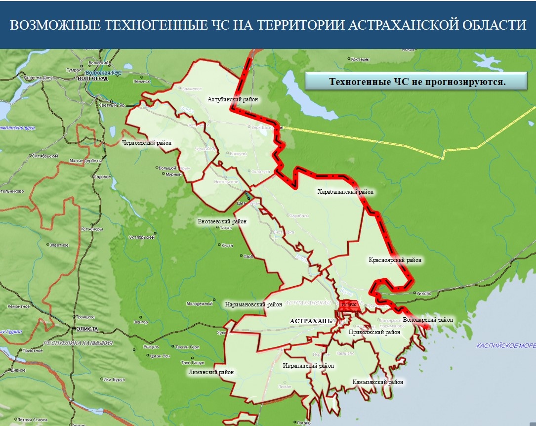 Оперативный ежедневный сводный прогноз вероятности возникновения  чрезвычайных ситуаций на территории Астраханской области на 05 октября 2021  г. - Оперативная информация - Главное управление МЧС России по Астраханской  области