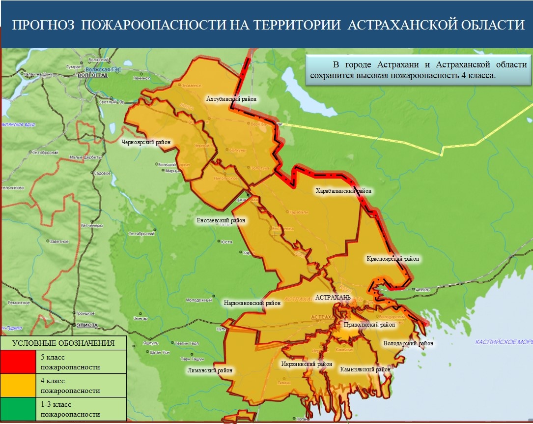 Территории чс. ЧС на территории Астраханской области. Территория Астрахани. 3 Примера ЧС природного характера на территории Астраханской области. Средняя абсолютная высота территории Астраханской области.