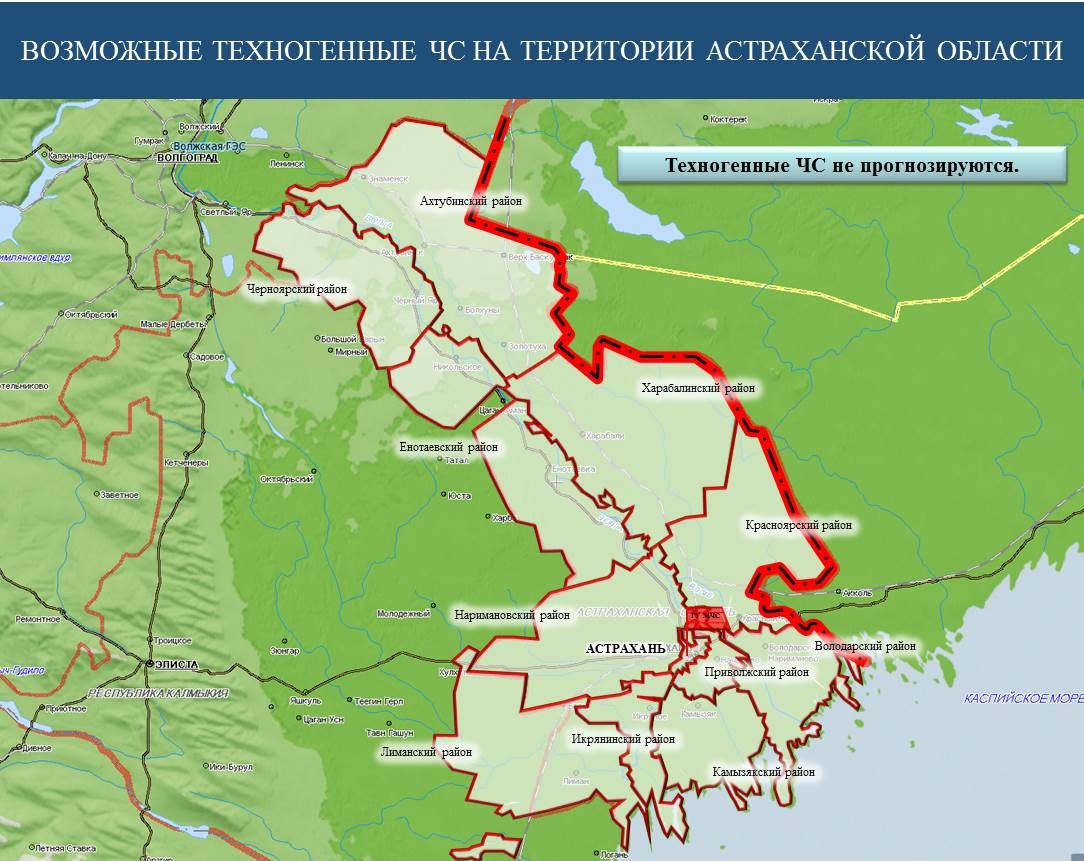 Астрахань володарский район карта