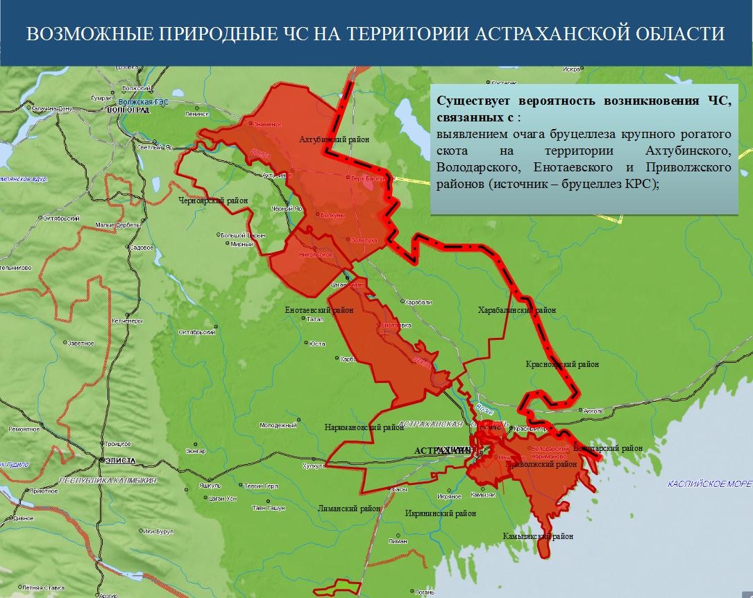 Астраханское территория. Астрахань на территории России. Природные ЧС Астраханской области. Вероятная территория России. Охотугодья Астраханской области 2022г.