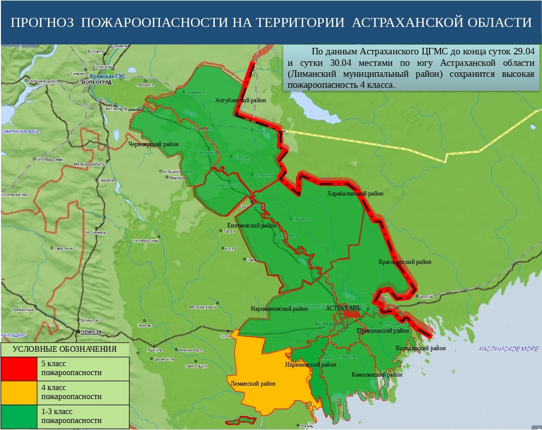 Спутниковая карта астраханской области в реальном времени высокого разрешения