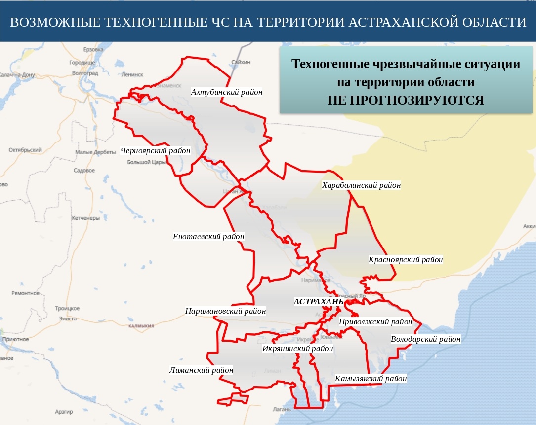 Астраханское территория